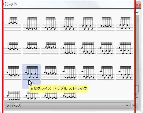 楽譜作成ソフト「MuseScore」[E Gグレイス トリプル ストライク]が選択されます。