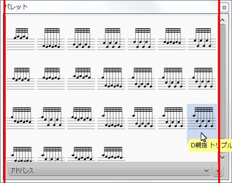 楽譜作成ソフト「MuseScore」[D親指 トリプル ストライク]が選択されます。