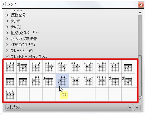 楽譜作成ソフト「MuseScore」[G7]が選択されます。