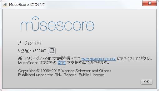 楽譜作成ソフト[MuseScore][ヘルプ][MuseScoreについて] が表示されます。