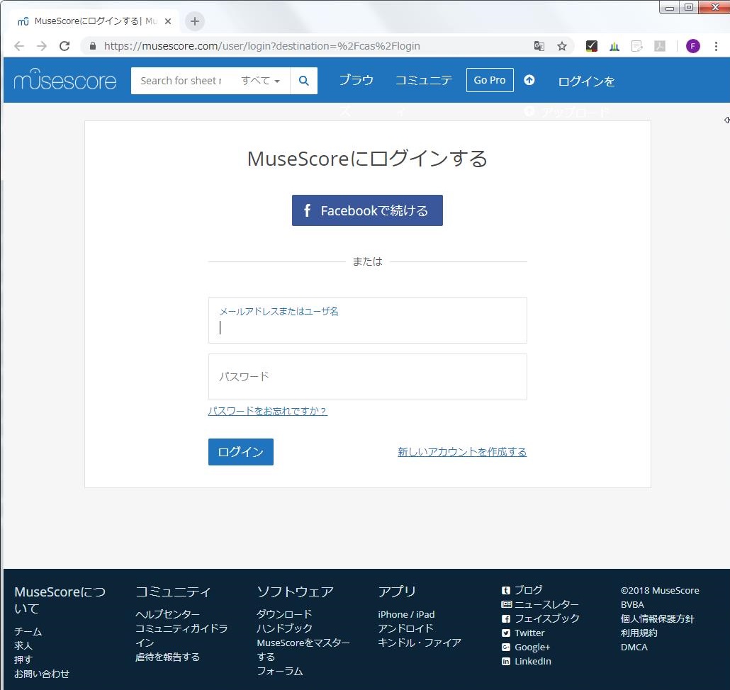 楽譜作成ソフト[MuseScore][ヘルプ][MuseScoreにログインする| MuseScore] ウィンドウが開かれます。