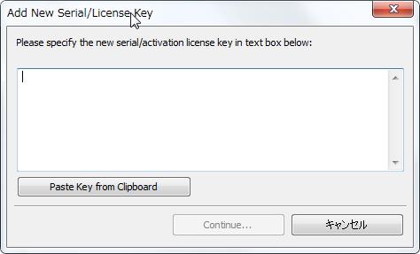 [Add New Serial/License Key] ダイアログは新しいシリアル/ライセンスキーを追加する事ができます。
