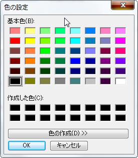 [キャプチャ画像に文字列を埋め込む] グループの [色の設定] ダイアログが表示されフォント色を設定できます。