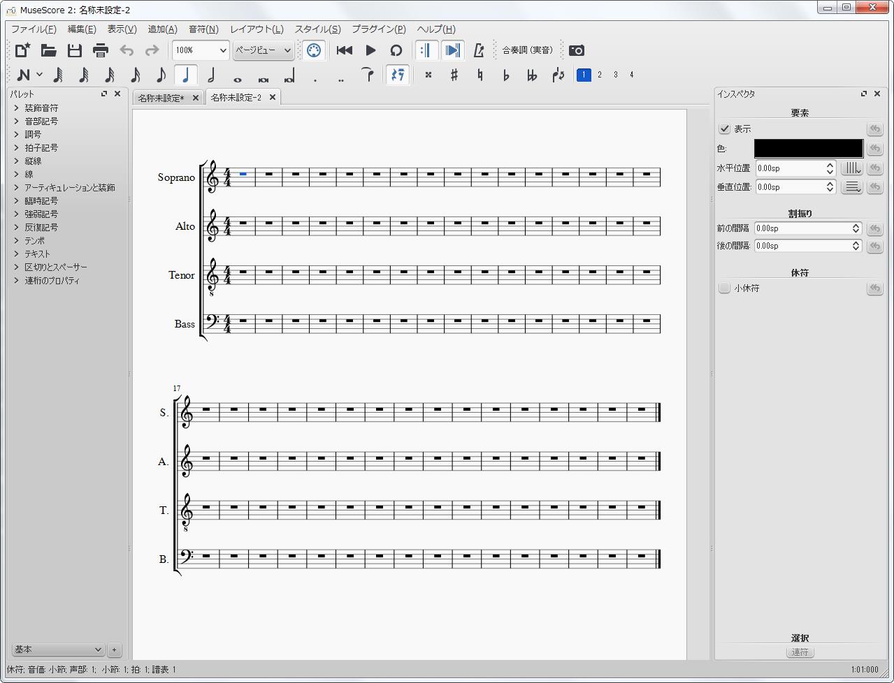 楽譜作成ソフト Musescore スタイル スタイルの編集 段 小節 縦線 解説 フリーソフトの使い方