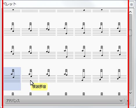 楽譜作成ソフト「MuseScore」[複装飾音]が選択されます。