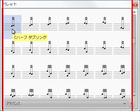楽譜作成ソフト「MuseScore」[Cハーフ ダブリング]が選択されます。