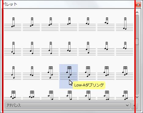 楽譜作成ソフト「MuseScore」[Low-Aダブリング]が選択されます。