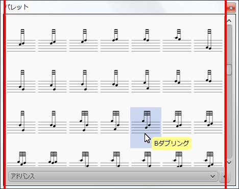 楽譜作成ソフト「MuseScore」[Bダブリング]が選択されます。