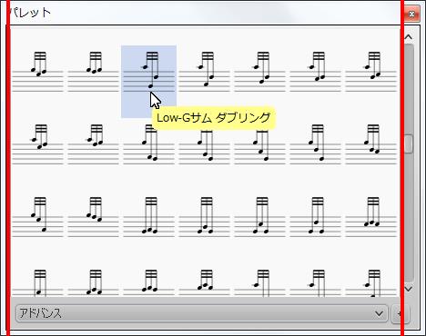 楽譜作成ソフト「MuseScore」[Low-Gサム ダブリング]が選択されます。