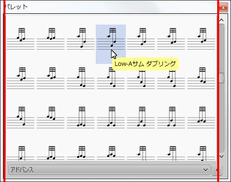 楽譜作成ソフト「MuseScore」[Low-Aサム ダブリング]が選択されます。