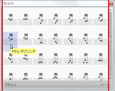 楽譜作成ソフト「MuseScore」[Eサム ダブリング]が選択されます。