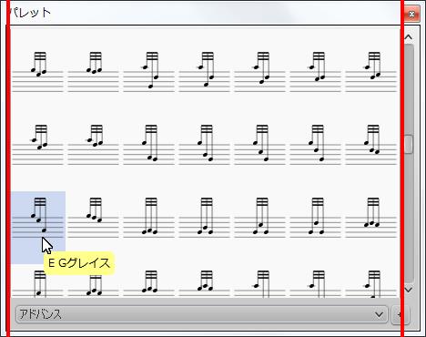 楽譜作成ソフト「MuseScore」[E Gグレイス]が選択されます。