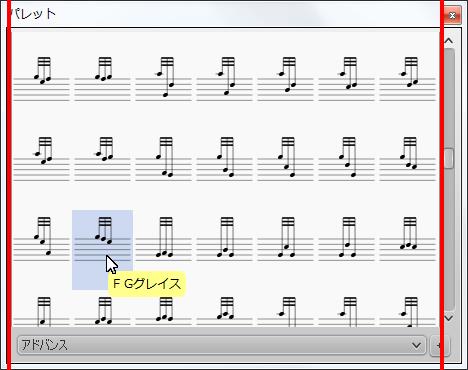 楽譜作成ソフト「MuseScore」[F Gグレイス]が選択されます。