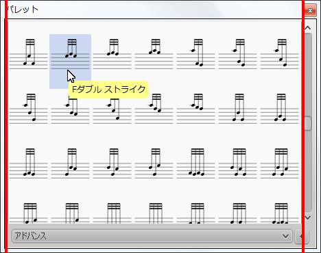 楽譜作成ソフト「MuseScore」[Fダブル ストライク]が選択されます。
