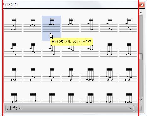 楽譜作成ソフト「MuseScore」[Hi-Gダブル ストライク]が選択されます。