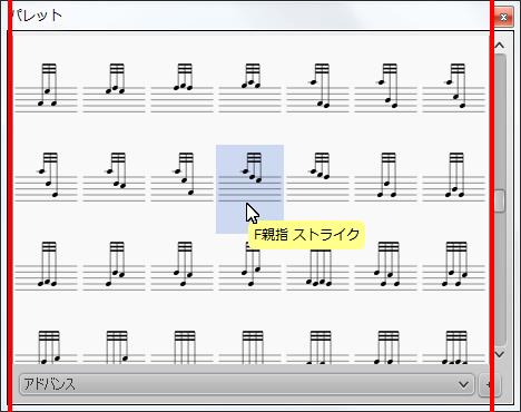 楽譜作成ソフト「MuseScore」[F親指 ストライク]が選択されます。