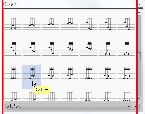 楽譜作成ソフト「MuseScore」[Dスロー]が選択されます。