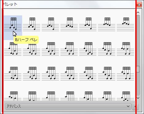 楽譜作成ソフト「MuseScore」[Bハーフ ペレ]が選択されます。