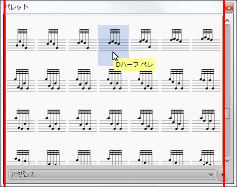 楽譜作成ソフト「MuseScore」[Dハーフ ペレ]が選択されます。