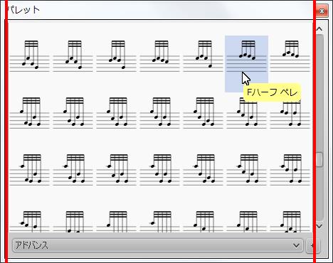 楽譜作成ソフト「MuseScore」[Fハーフ ペレ]が選択されます。
