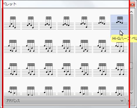 楽譜作成ソフト「MuseScore」[Hi-Gハーフ ペレ]が選択されます。