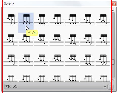 楽譜作成ソフト「MuseScore」[バブル]が選択されます。