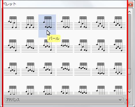 楽譜作成ソフト「MuseScore」[パール]が選択されます。