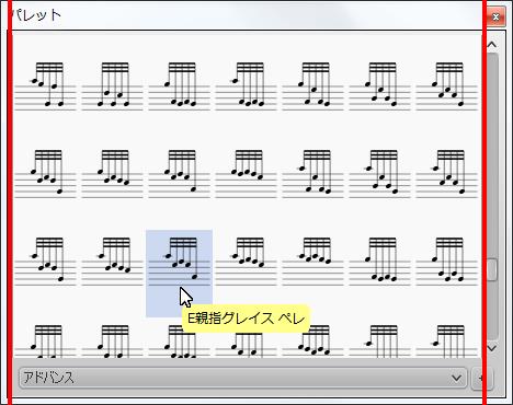 楽譜作成ソフト「MuseScore」[E親指グレイス ペレ]が選択されます。