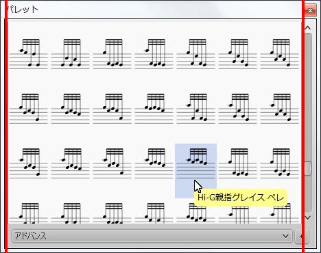 楽譜作成ソフト「MuseScore」[Hi-G親指グレイス ペレ]が選択されます。