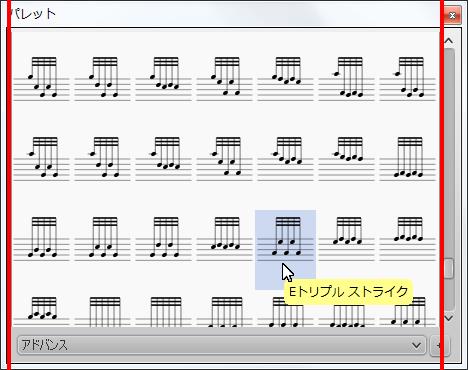 楽譜作成ソフト「MuseScore」[Eトリプル ストライク]が選択されます。
