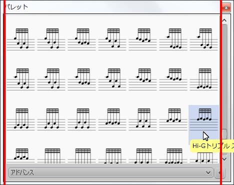 楽譜作成ソフト「MuseScore」[Hi-Gトリプル ストライク]が選択されます。