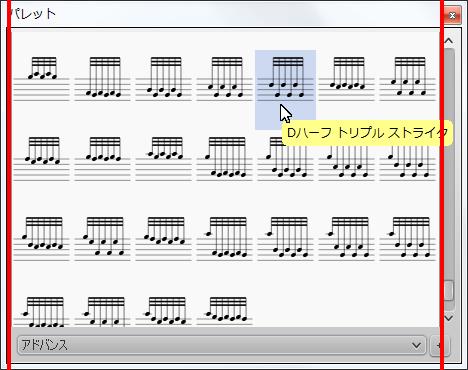 楽譜作成ソフト「MuseScore」[Dハーフ トリプル ストライク]が選択されます。