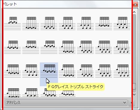 楽譜作成ソフト「MuseScore」[F Gグレイス トリプル ストライク]が選択されます。
