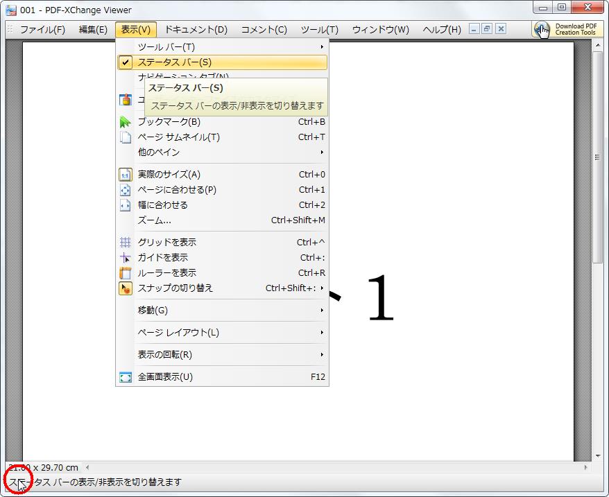 最高のイラスト画像 最新のhdpdf サムネイル 表示 フリー ソフト