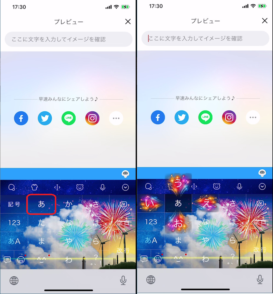 日本語文字入力 フォント きせかえ Simeji の使い方 フリーソフトの使い方