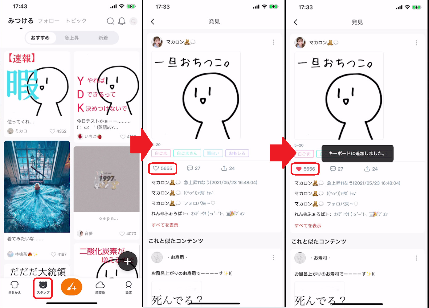 日本語文字入力 フォント きせかえ Simeji の使い方 フリーソフトの使い方