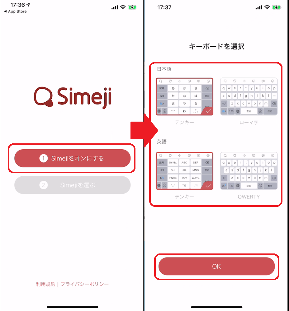 日本語文字入力 フォント きせかえ Simeji の使い方 フリーソフトの使い方